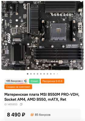 Игровой компьютер в сборе в Чебоксарах фото 4