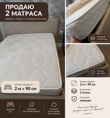 Матрас