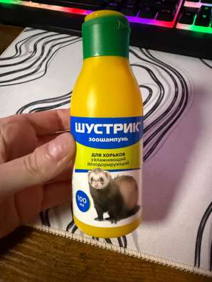 Шампунь для хорька
