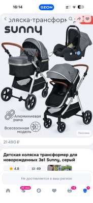 Детские вещи, коляска, стульчик в Ростове-на-Дону фото 3