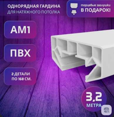 Карниз потолочный