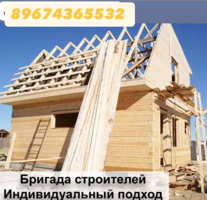 Строительная бригада