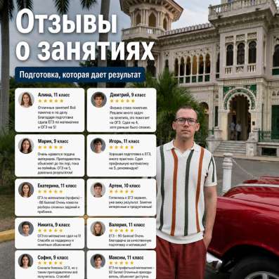 Репетитор по физике и математике 5-11 ОГЭ ЕГЭ в Москве фото 6