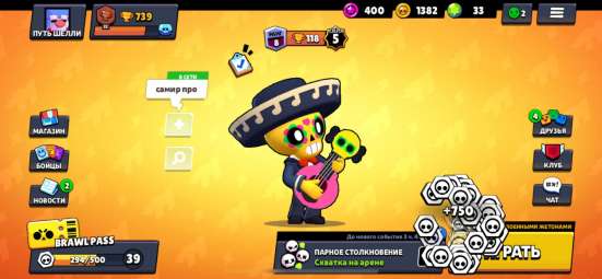 Аккаунт в Brawl Stars