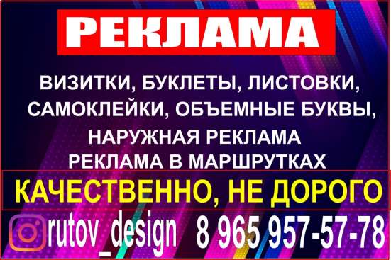 Все виды рекламы в Грозном фото 3