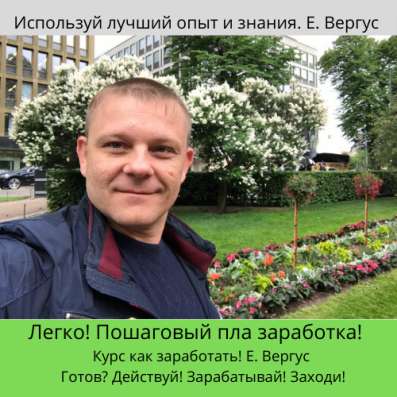 Бесплатный мини-курс в Москве фото 41