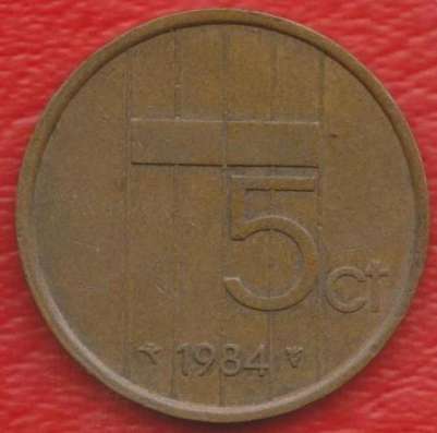 Нидерланды Голландия 5 центов 1984 г