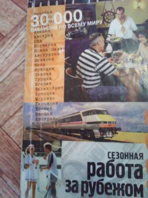 Помощь фирмам, занимающимся трудоустройством за границей
