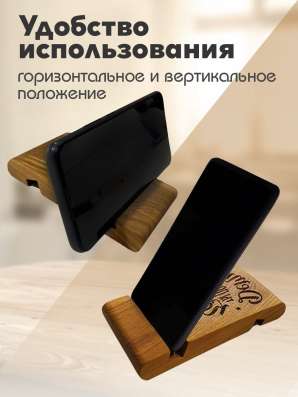 Подставки под телефон и планшет в Златоусте фото 3
