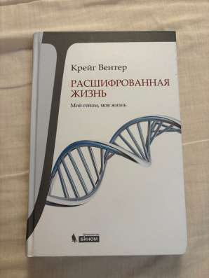Продам книги в Москве фото 10
