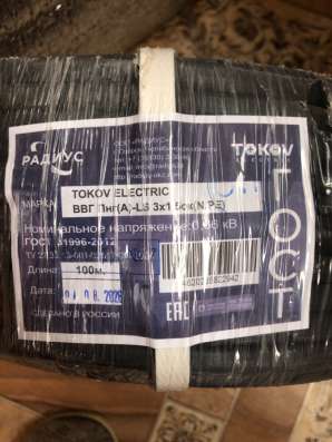 Продам кабель бухта 100м  3х1,5