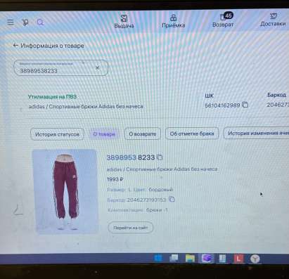 Штаны Adidas в Москве фото 3