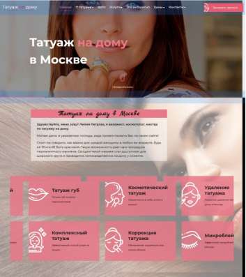 Интернет магазин - 20000 р. за 3 дня в Москве