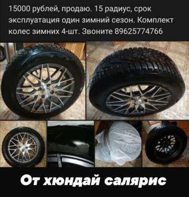 Колеса комплект