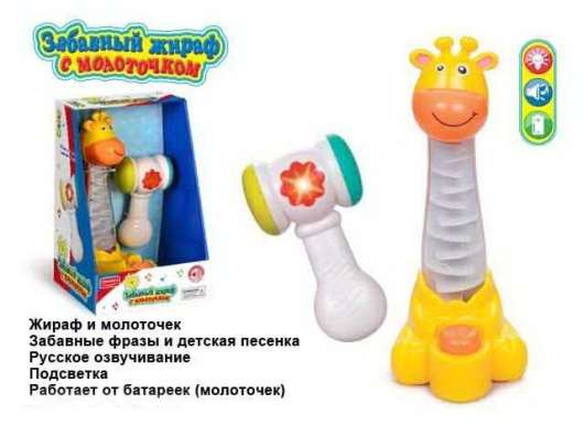 Новый развивающий забавный жирафик