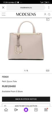 Сумка fendi 2jour в Заринске