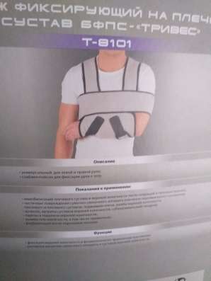 Бандаж в Саранске
