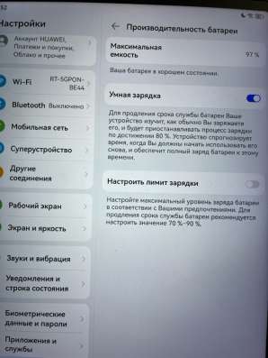 Продаю планшет Huawei MatePad 11.5 S