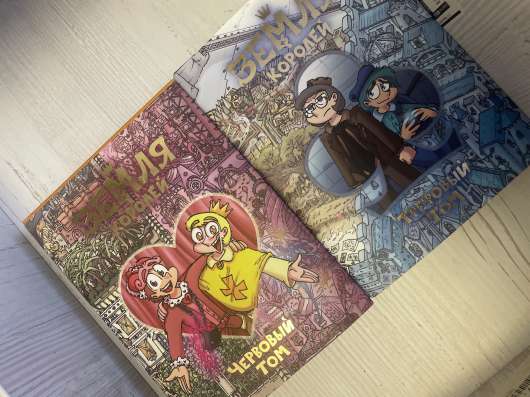 13 карт, книги два Тома