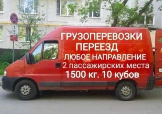 Грузоперевозки Москва МО Межгород