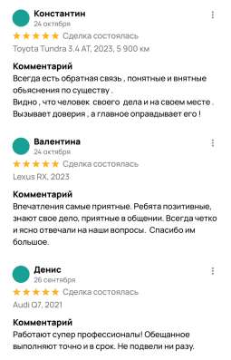 Expert Motors - Автомобили под Заказ, Тула в Краснодаре фото 13