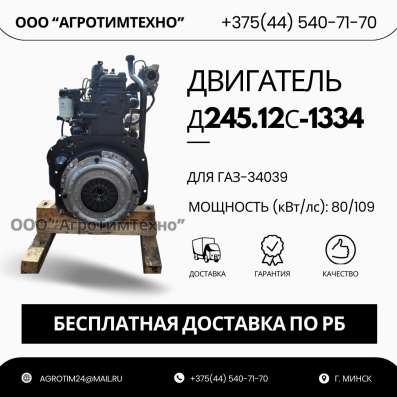 Ремонт двигателя ММЗ Д245.12С-1334 для газ-34039