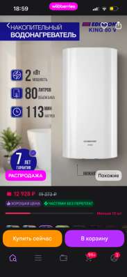 Бойлер водонагреватель в Сыктывкаре
