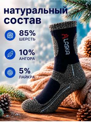 Носки Аляска в Москве фото 6
