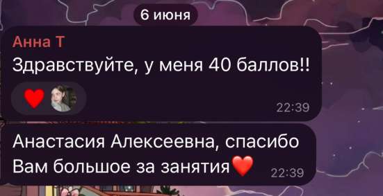 Репетитор по химии в Москве