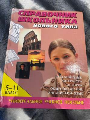 Книги в отличном состоянии в Санкт-Петербурге фото 8