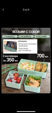 Ланч-бокс с термосумкой в Владивостоке фото 5