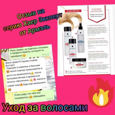Armelle.? в Ростове-на-Дону фото 6
