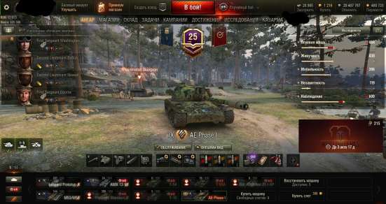 Продается аккаунт World of Tanks