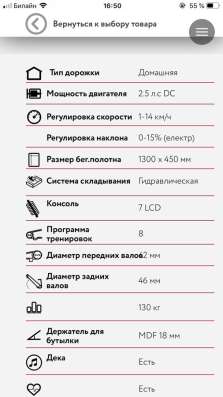 Беговая дорожка в Москве фото 4