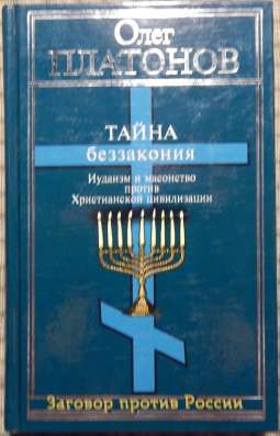 Кнтги Олега Платонова в Новосибирске фото 3