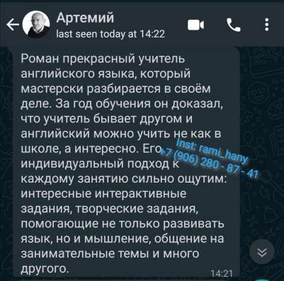 Репетитор по Английскому языку в Москве фото 6