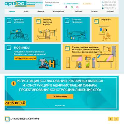 Разработаем сайт в рассрочку в Санкт-Петербурге фото 3