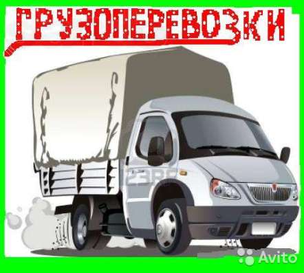 Грузчики газели переезды
