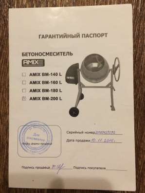 Бетоносмеситель в Саранске фото 6