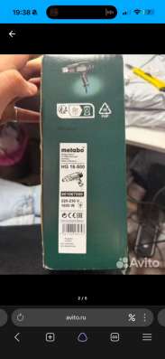 Технический фен Metabo HG 16-500 в Москве фото 3