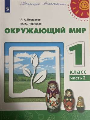 Б/У учебники на 1-ый класс в Волгограде фото 4