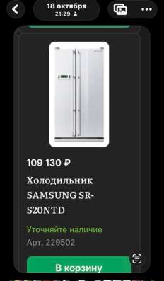 Продаю в Москве