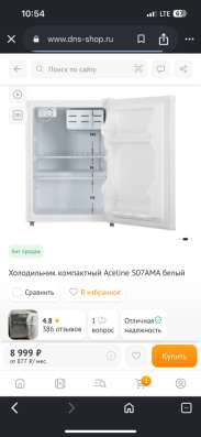 Холодильник Aceline в Хабаровске фото 3