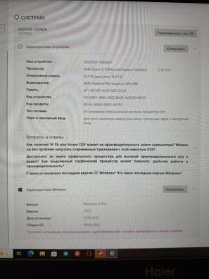 Ноутбук Haier в Екатеринбурге