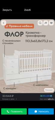 Детская кровать в Вологде фото 3