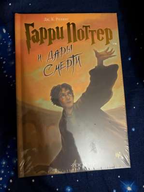 Гарри Поттер — полный комплект книг в Самаре фото 5