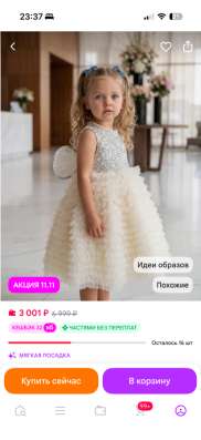 Детское платье нарядное