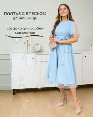 Элегантное вечернее платье