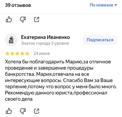 Юрист - Адвокат в Москве фото 4
