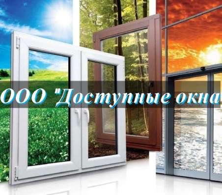 Окна ПВХ